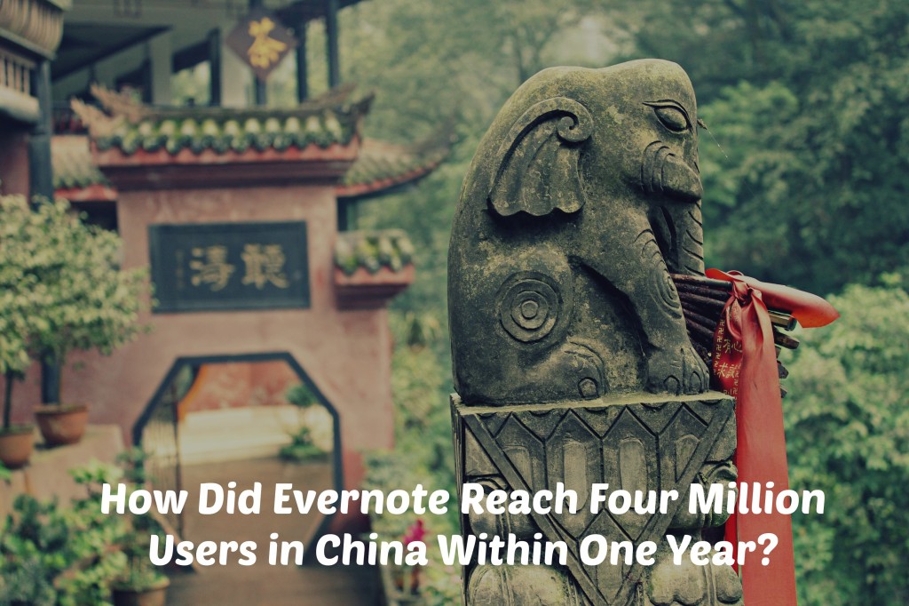 evernote_china