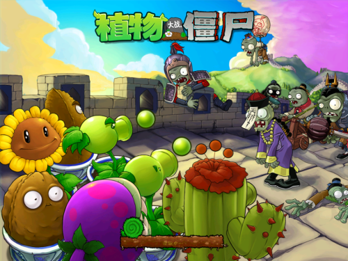 Plants-Vs-Zombies-Great-Wall