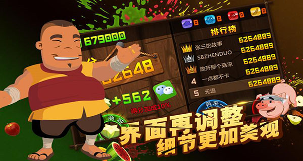 Localized Fruit Ninja integrates with WeChat in China.