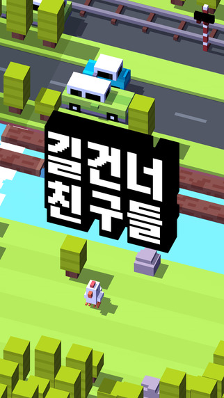 Screenshot of Crossyroad in Korean