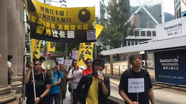 pikachu-protest-hong-kong