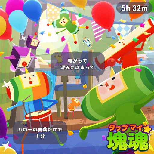 bandai-namco-tap-my-katamari-in-japanese